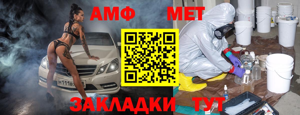 Амфетамин 97% Абинск