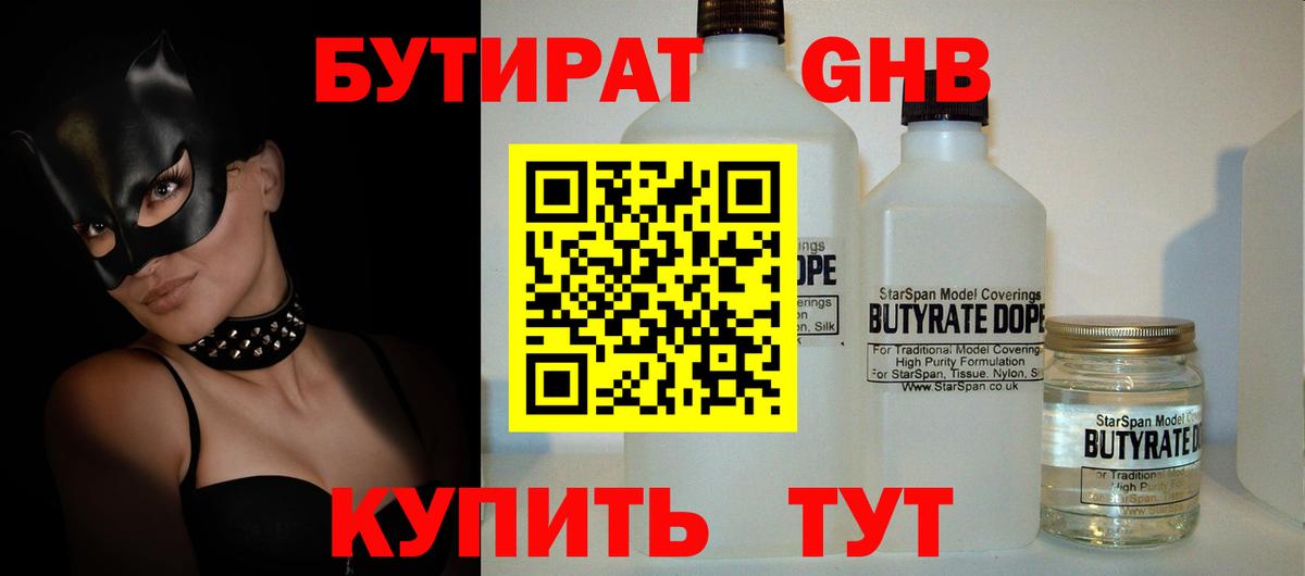 Абинск  БУТИРАТ оксана  Вход с VPN 