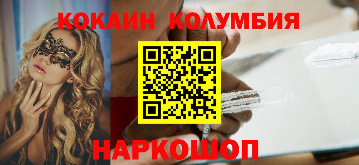 Абинск  Кокаин Эквадор  хочу наркоту  Cocaine  Cocaine Columbia  Вход с VPN 