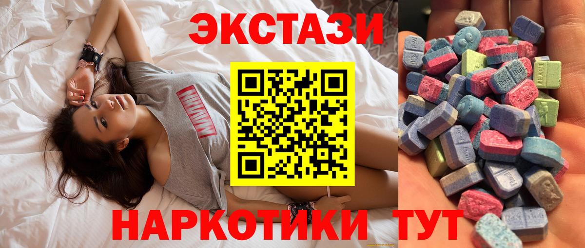 Экстази 280мг Абинск
