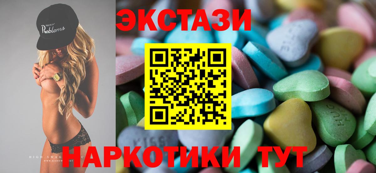 Экстази 99%  Ecstasy таблы  Вход с VPN  Абинск 