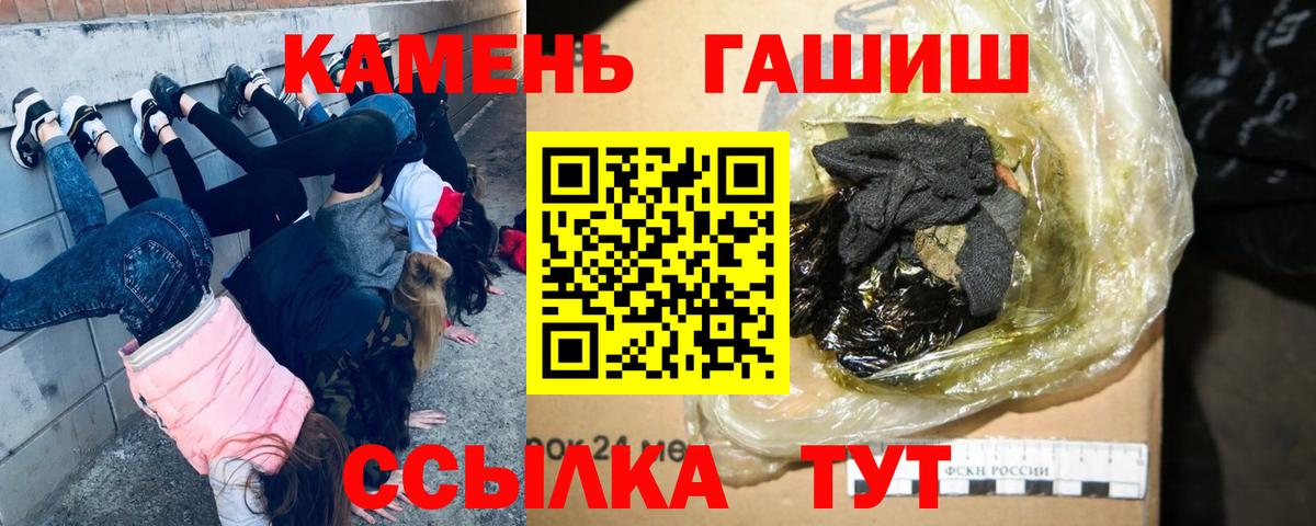 Гашиш  ГАШ VHQ  Вход с VPN  Абинск 