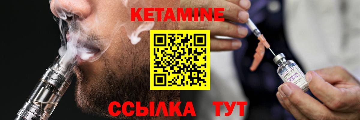 Кетамин VHQ  гидра ссылки  Абинск  КЕТАМИН ketamine  Вход с VPN 