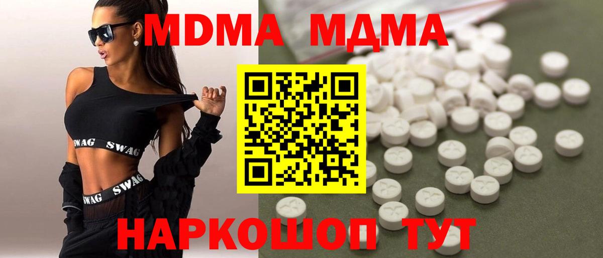 МДМА crystal Абинск