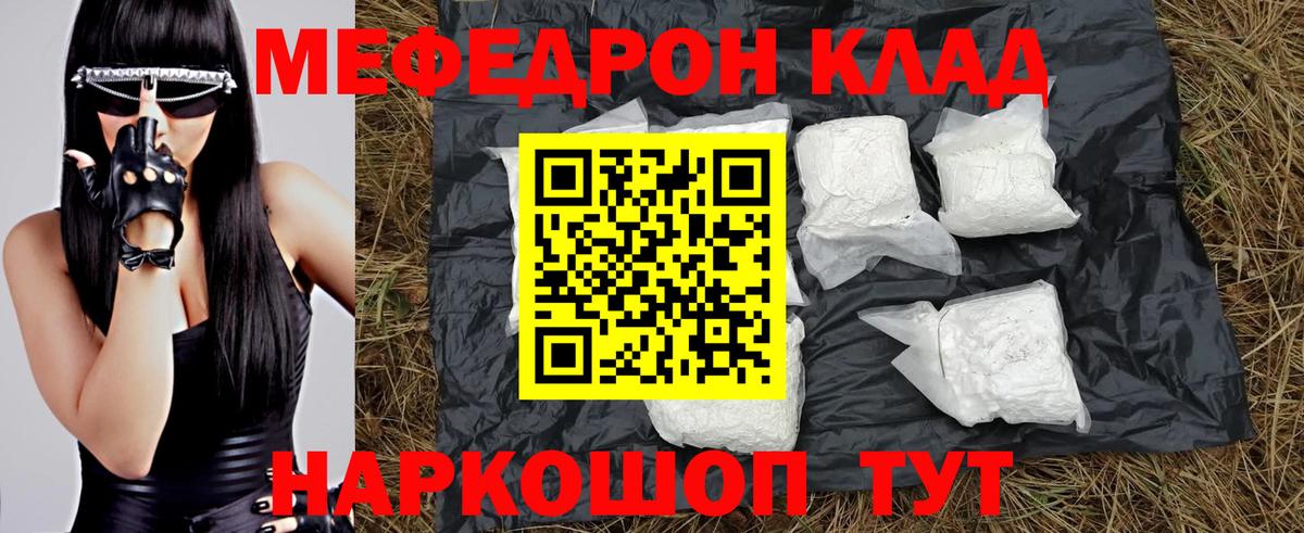 Абинск  МЕФ мяу мяу  МЯУ-МЯУ мука  МЯУ-МЯУ  МЯУ-МЯУ  Вход с VPN 