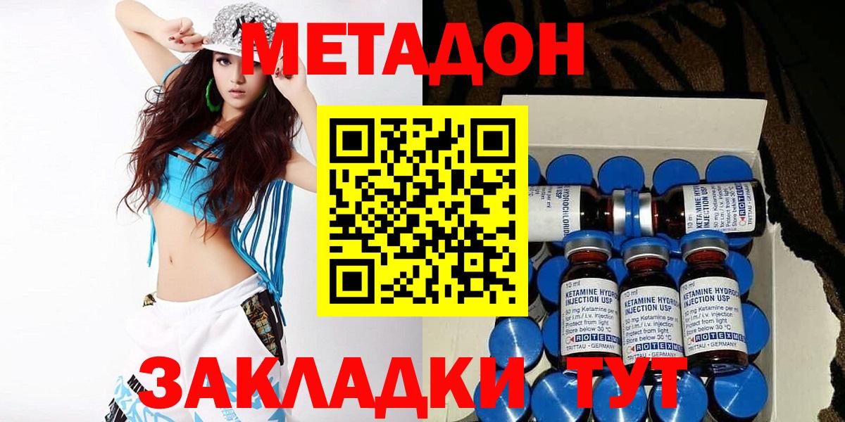 Метадон VHQ  Вход с VPN  mega зеркало  Абинск 