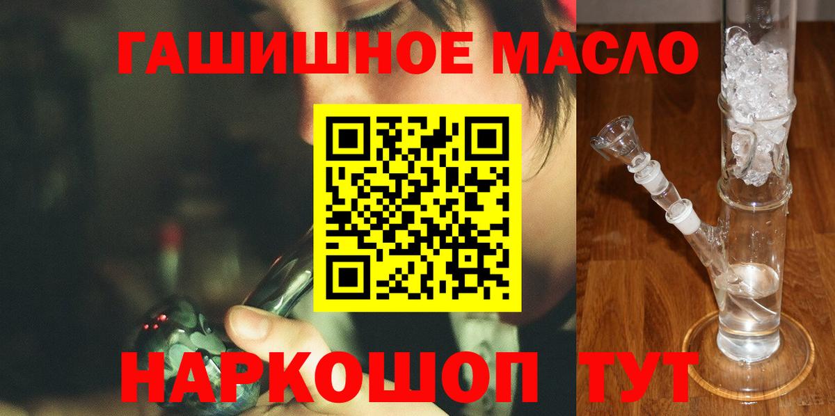 Дистиллят ТГК вейп с тгк Абинск