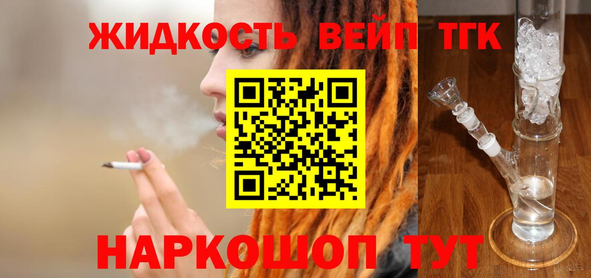 мега как войти  Вход с VPN  Абинск  ТГК жижа  ТГК концентрат  что такое  